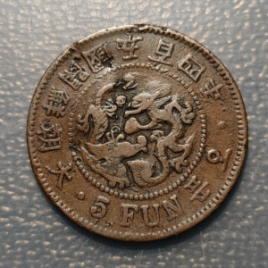 KOREA COREA 5 FUN YI HYONG 504 (1895)