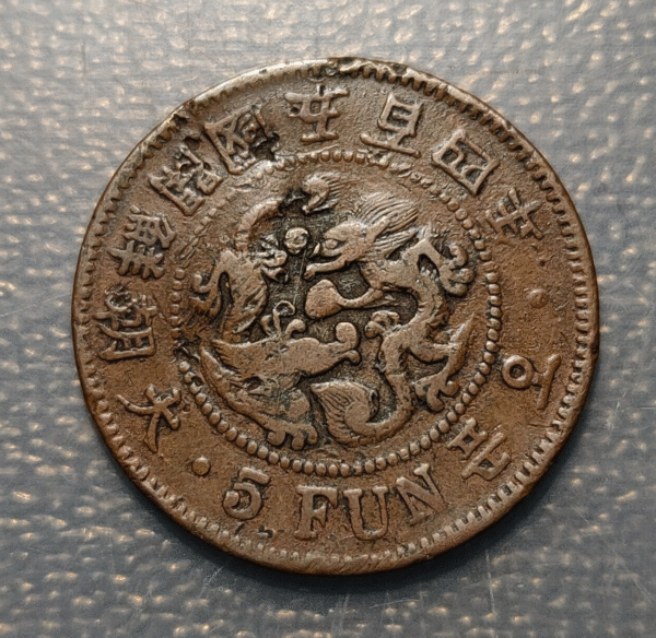 KOREA COREA 5 FUN YI HYONG 504 (1895)