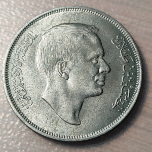 FAO JORDAN JORDANIA HUSSEIN 1/4 DINAR 1969 KM 20 SC UNC