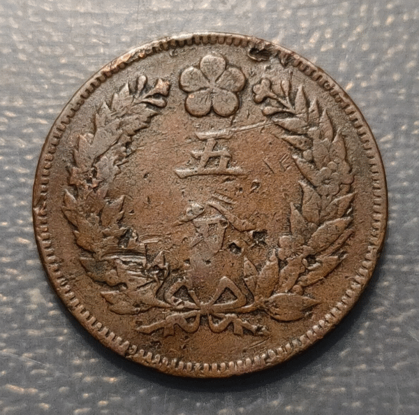 KOREA COREA 5 FUN YI HYONG 504 (1895) - Imagen 2