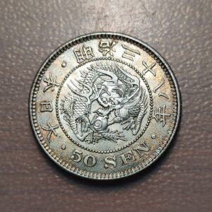 JAPON JAPAN MEIJI 50 SEN YEAR 38 (1905) EBC