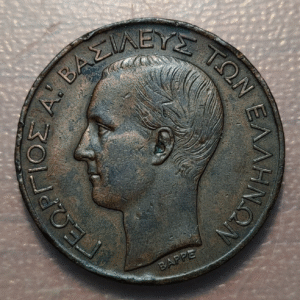 GRECIA GREECE GEORGE I MEDALLA 1870 FONDO DE JUBILACION DE LA MARINA 25,18g 36mm