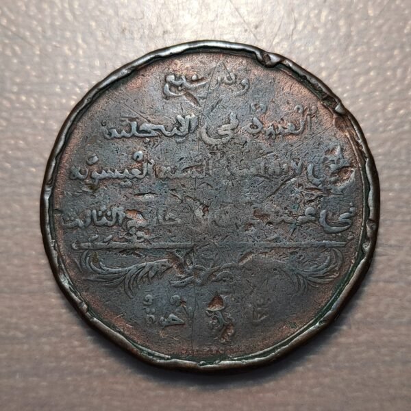 SIERRA LEONE LEONA MEDALLA 1807 ABOLICION COMERCIO ESCLAVOS SCAVE TRADE ABOLITIO - Imagen 2