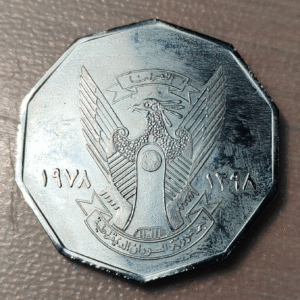 FAO SUDAN 1 POUND AH 1398 (1978) KM 75 SC- ESCASA SCARCE