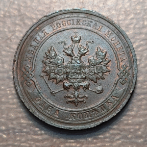 RUSIA RUSSIA 1 KOPEK 1914 EBC/EBC+