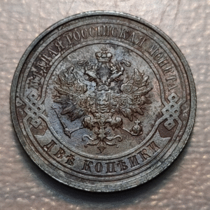 RUSIA RUSSIA 2 KOPEK 1914 EBC+