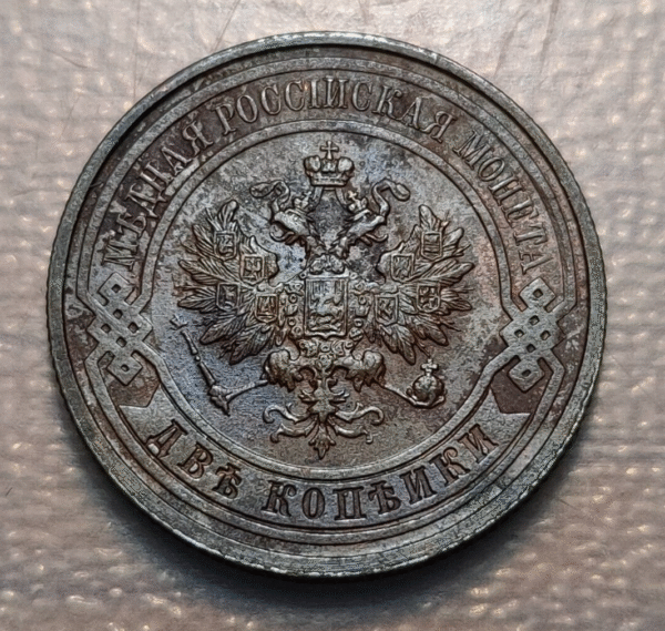 RUSIA RUSSIA 2 KOPEK 1914 EBC+