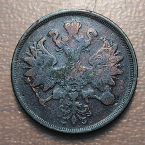 RUSIA RUSSIA 2 KOPEK 1865 EM