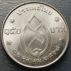 TAILANDIA THAILAND 150 BAHT 1975 BE 2518 Y108 SC SIN CIRCULAR UNC