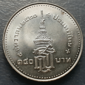 TAILANDIA THAILAND 150 BAHT 1977 BE 2520 Y125 SC SIN CIRCULAR UNC