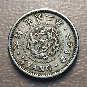 COREA KOREA 1/4 YANG YEAR 2 (1898)
