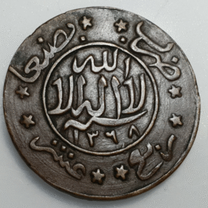 YEMEN 1 BUQSHA 1/40 RIYAL AH 1368 1949 Y12.1 MBC+