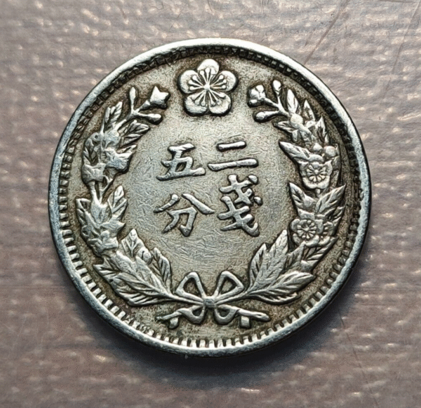 COREA KOREA 1/4 YANG YEAR 2 (1898) - Imagen 2