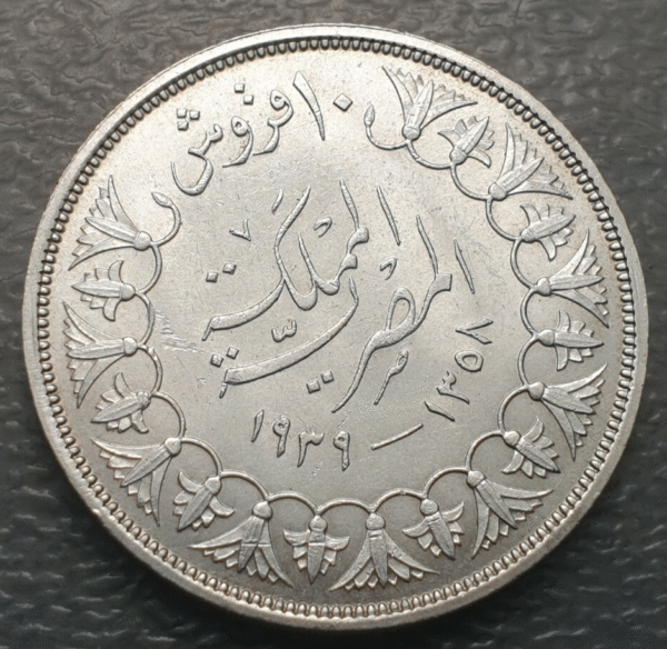 EGIPTO EGYPT FAROUK 10 PIASTRAS 10 PIASTRES AH 1358 - 1939 AD SC-/SC - Imagen 2