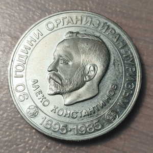 BULGARIA 5 LEVA 1985 TOURISM SC UNC