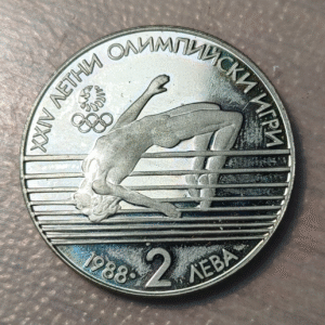 BULGARIA 2 LEVA 1988 OLYMPICS HIGH JUMP