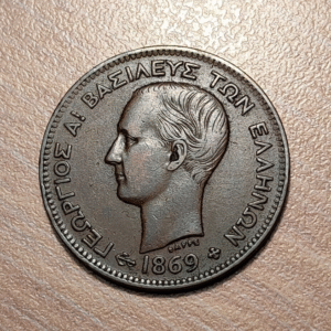 GRECIA GREECE GEORGIOS 5 LEPTA 1869 BB MBC/MBC+