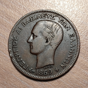 GRECIA GREECE 5 LEPTA 1869 BB MBC