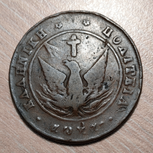 GRECIA GREECE 10 LEPTA 1828