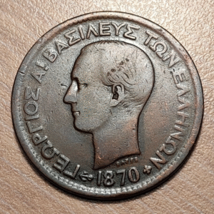 GRECIA GREECE 10 LEPTA 1870 BB BC+/MBC SCARCE ESCASA