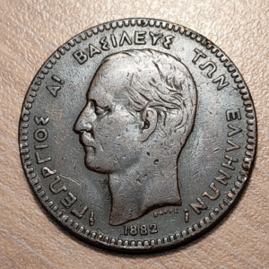 GRECIA GREECE 10 LEPTA 1882 A MBC-