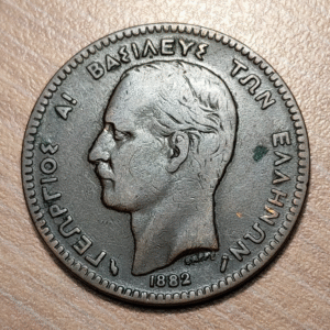 GRECIA GREECE 10 LEPTA 1882 A MBC