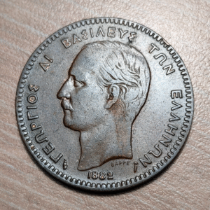 GRECIA GREECE GEORGIOS I 10 LEPTA 1882 EBC- BONITA