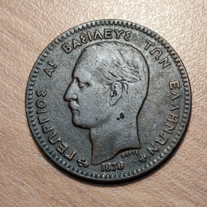 GRECIA GREECE 10 LEPTA 1878 K MBC