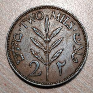 PALESTINA PALESTINE 2 MILS 1941 EBC