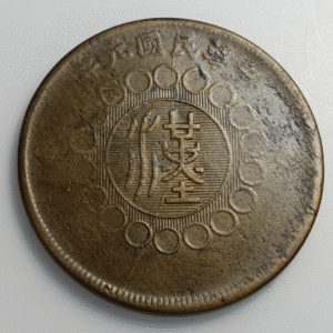 CHINA SZECHUAN 50 CASH 1912 BRASS MBC- ACUÑACION FLOJA
