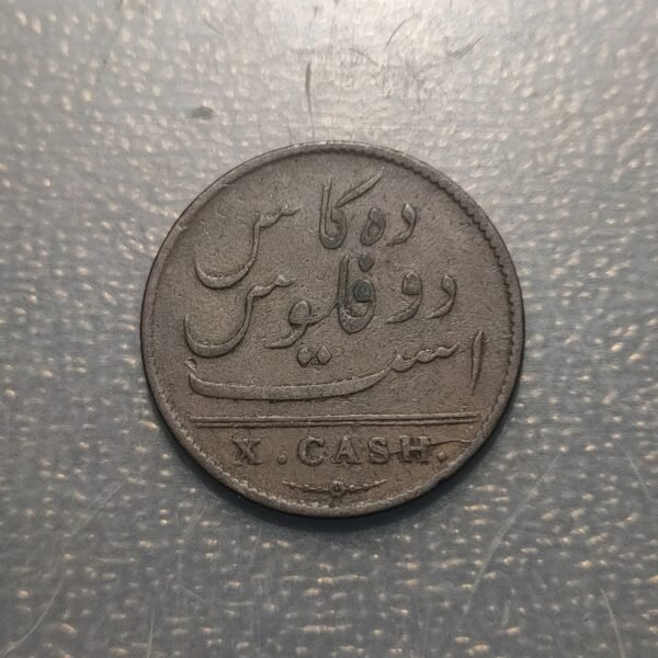 EAST INDIA COMPANY X CASH 1808 BC/BC+ - Imagen 2