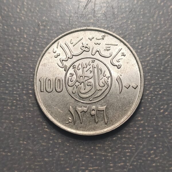 ARABIA SAUDI SAUDI ARABIA 100 HALALA 1 RIYAL 1396 - Imagen 2