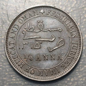 MUSCAT & OMAN 1/4 ANNA 1315
