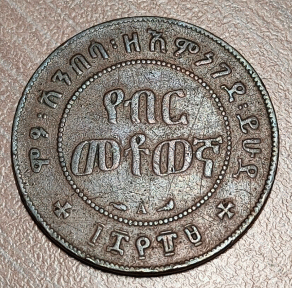 ETHIOPIA ETIOPIA MENELIK II 1/100 BIRR EE 1889 - Imagen 2