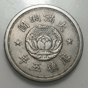 CHINA JAPON MANCHOUKUO 1 CHIAO YEAR 5 1938 MBC+