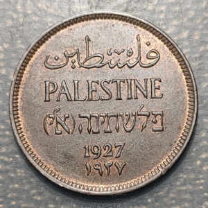 PALESTINA PALESTINE 1 MIL 1927 SC-