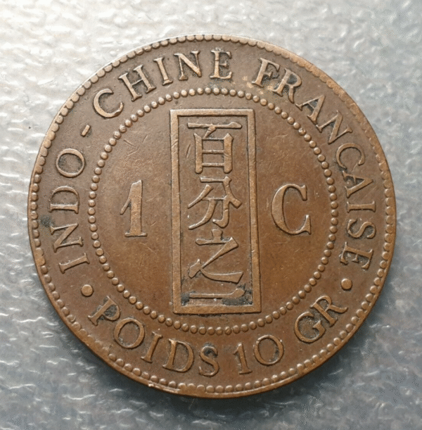 INDOCHINA FRANCESA - FRENCH INDOCHINA - INDOCHINE 1 CENTIME 1888 A MBC-/MBC - Imagen 2