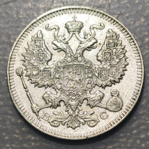RUSIA RUSSIA URSS USSR 20 KOPEK 1914