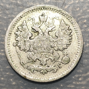 RUSIA RUSSIA URSS USSR 5 KOPEK 1892