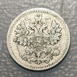 RUSIA RUSSIA URSS USSR 5 KOPEK 1892