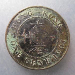 CHINA HONG KONG VICTORIA 1 CENT 1901 BC/BC+ (OXIDACIONES)