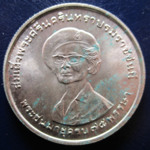 THAILAND 150 BAHT 1975  BE 2518 - Y108