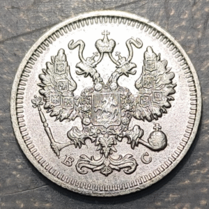 RUSIA RUSSIA 10 KOPEK 1914