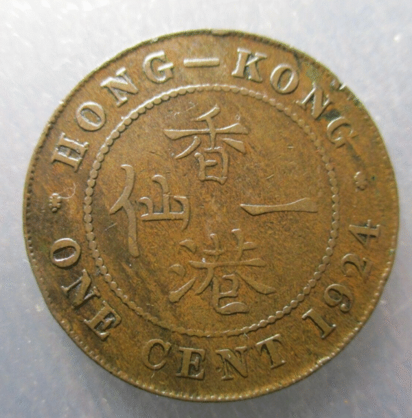 CHINA HONG KONG GEORGE V  1 CENT 1924 MBC
