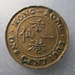 CHINA HONG KONG GEORGE V  1 CENT PEQUEÑO 1933 BC