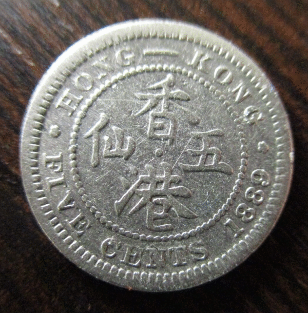 CHINA HONG KONG VICTORIA 5 CENTS 1889 PLATA BC - Imagen 2
