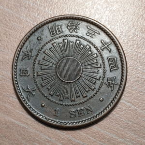 JAPON JAPAN MEIJI 1 SEN YEAR 34 (1901) EBC