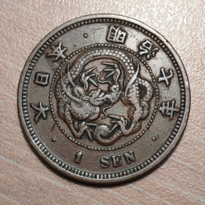 JAPON JAPAN MEIJI 1 SEN YEAR 7 (1874)