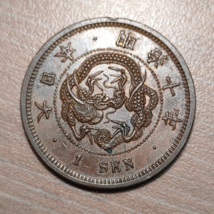 JAPON JAPAN MEIJI 1 SEN YEAR 10 (1877) EBC+