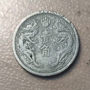 CHINA MANCHUKUO OCUPACION JAPONESA JAPANESE OCCUPATION PUYI 1 CHIAO YEAR 5 MBC-